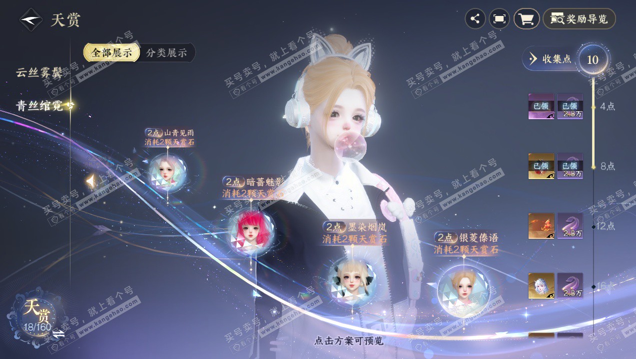 NSH327738逆水寒手游账号详情图23 NSH327738逆水寒手游账号详情图23