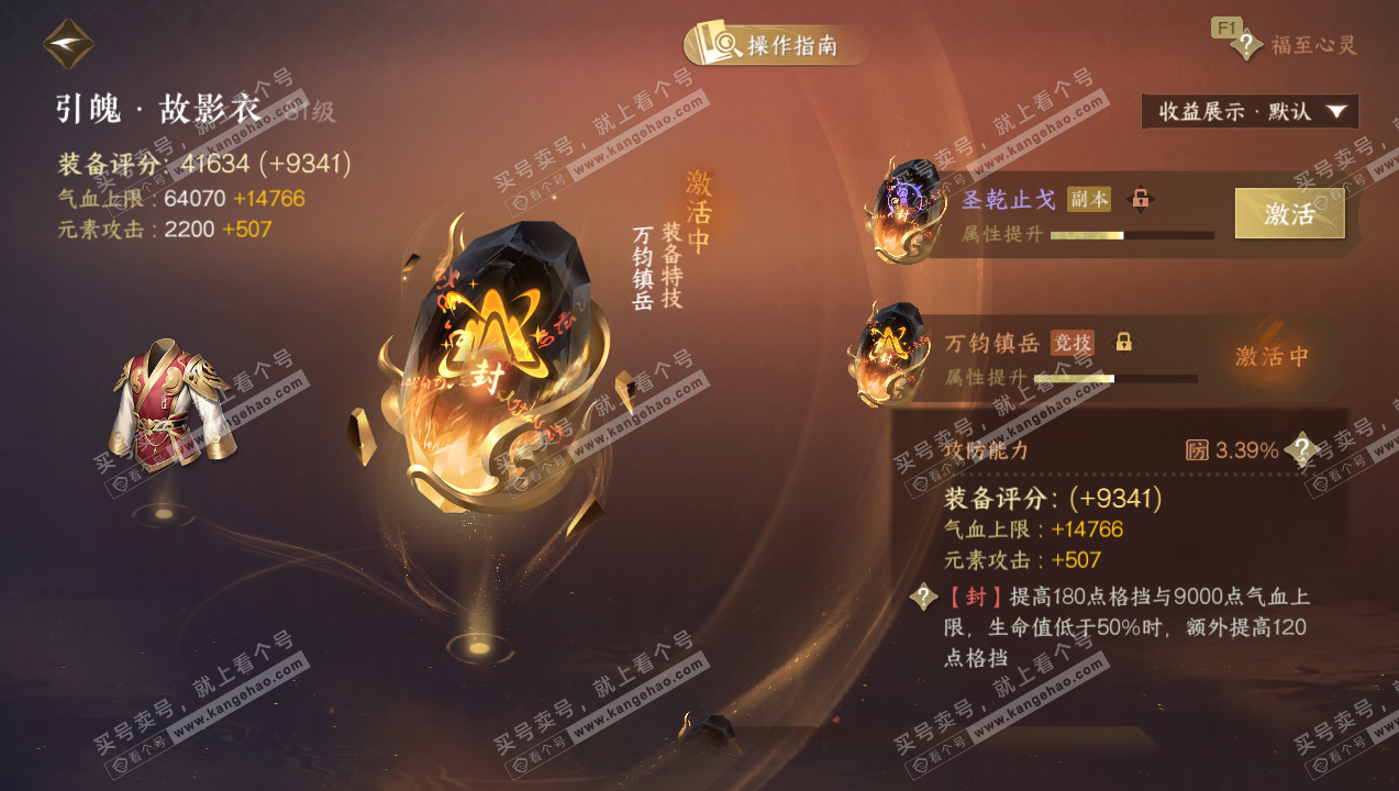 NSH327738逆水寒手游账号详情图29 NSH327738逆水寒手游账号详情图29