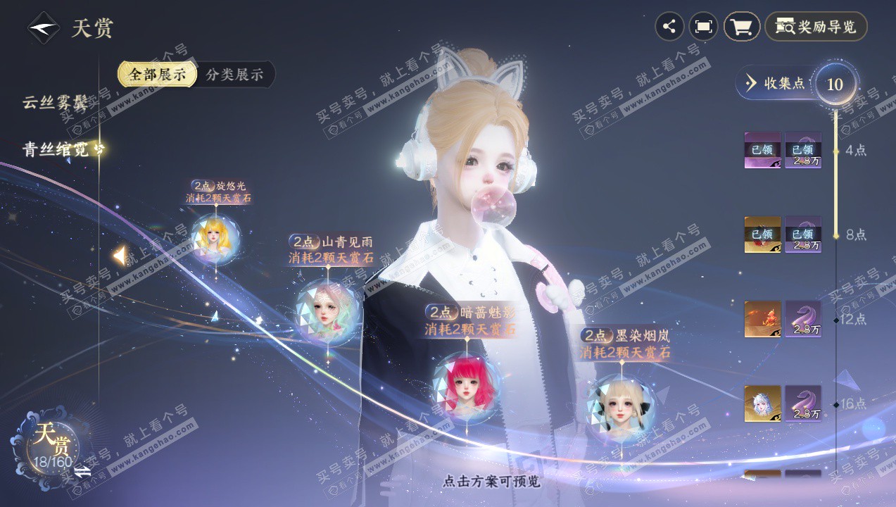 NSH327738逆水寒手游账号详情图22 NSH327738逆水寒手游账号详情图22