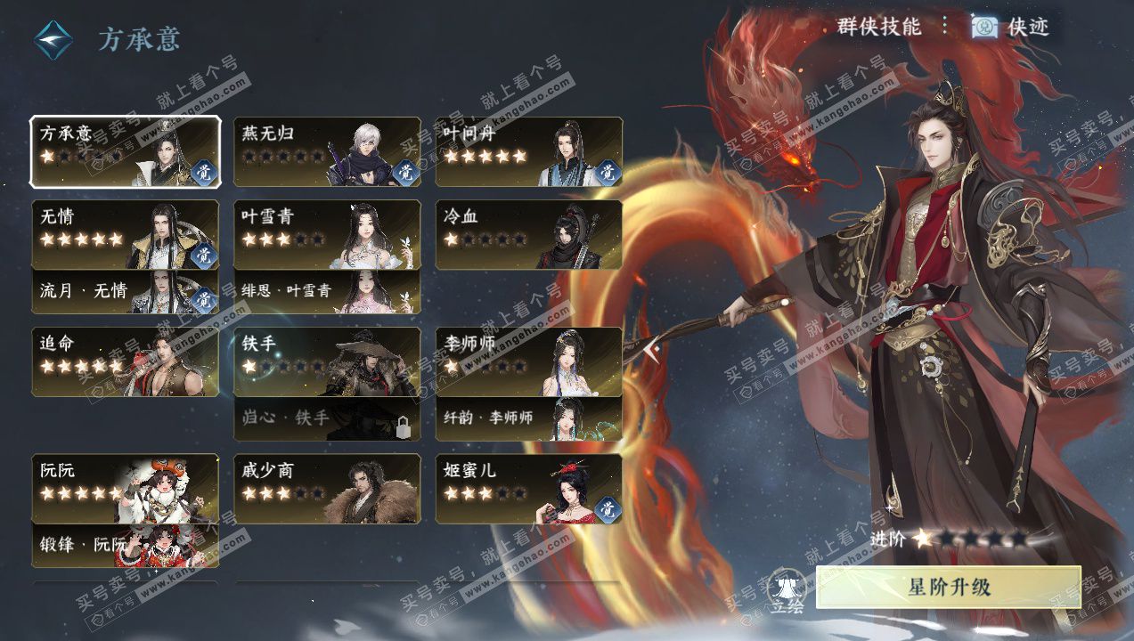 NSH327738逆水寒手游账号详情图33 NSH327738逆水寒手游账号详情图33