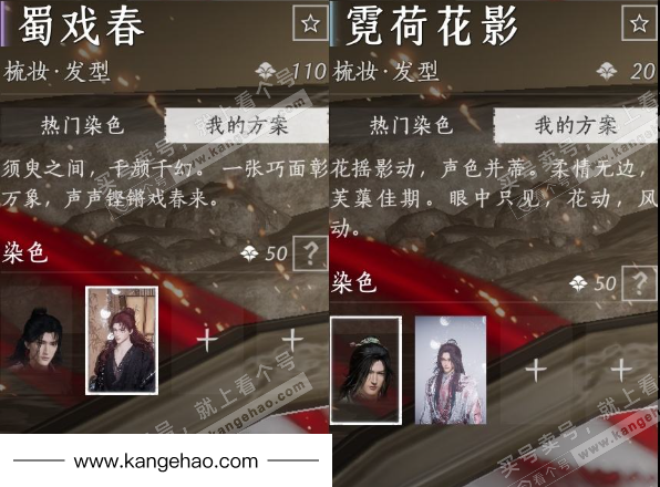 YYS35155燕云十六声账号详情图16