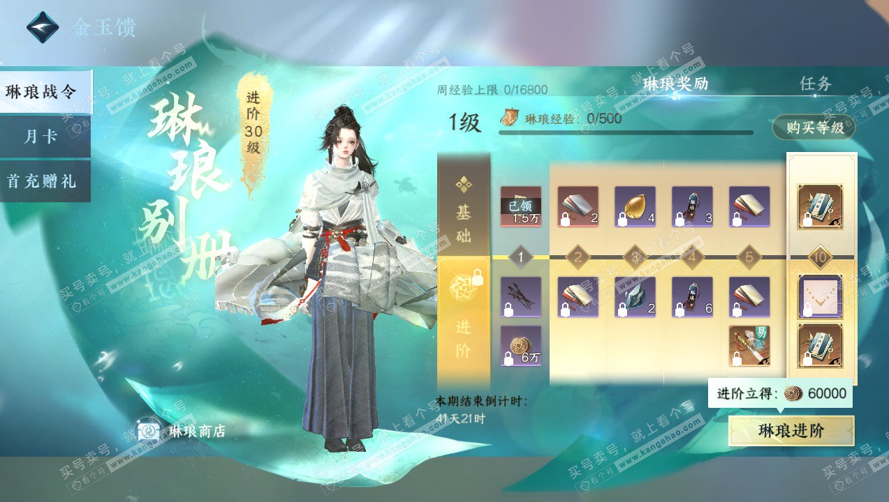 NSH327738逆水寒手游账号详情图36 NSH327738逆水寒手游账号详情图36