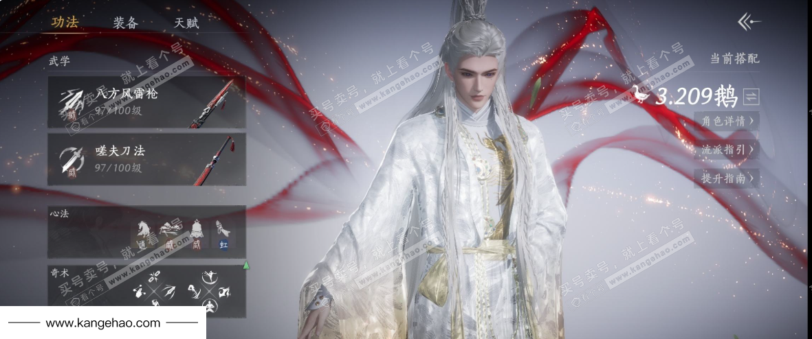 YYS35155燕云十六声账号详情图13