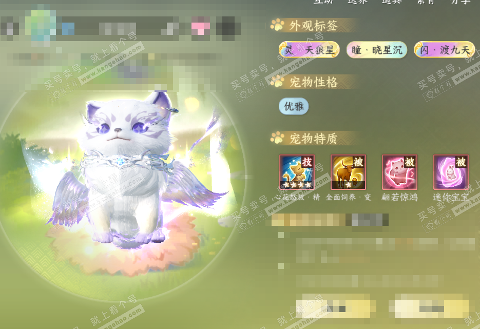 NSH327738逆水寒手游账号详情图37 NSH327738逆水寒手游账号详情图37