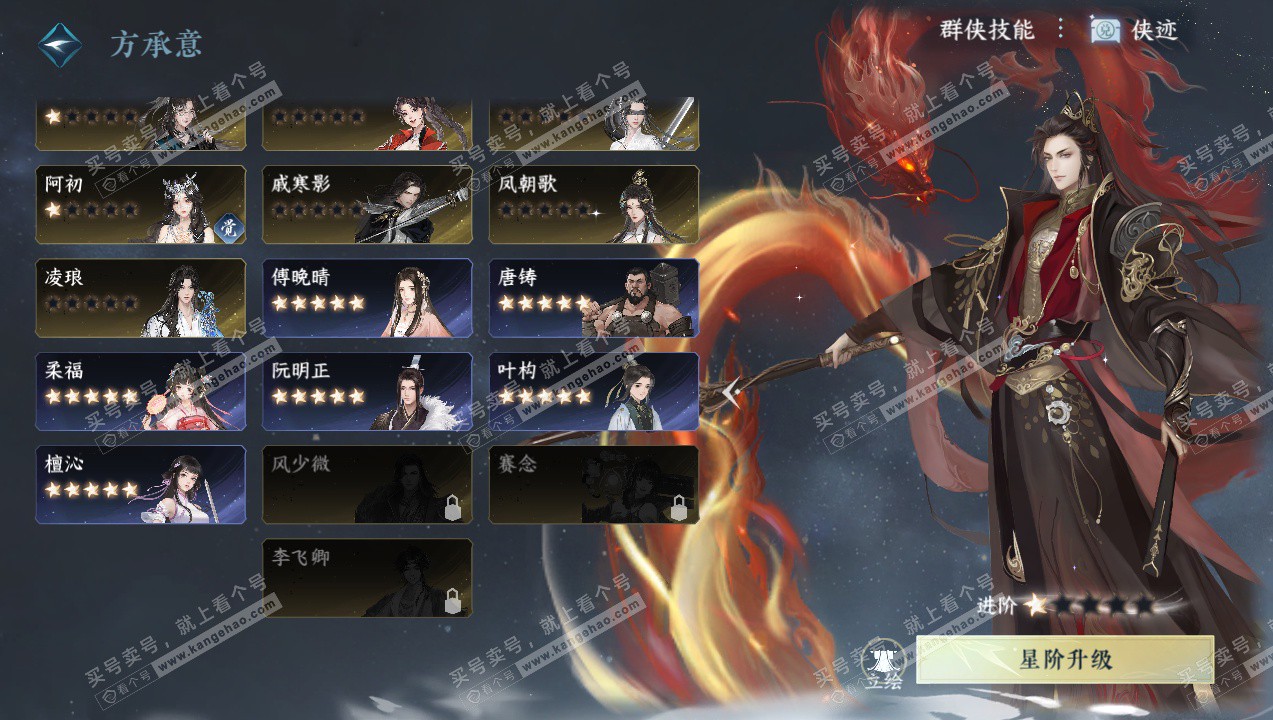 NSH327738逆水寒手游账号详情图34 NSH327738逆水寒手游账号详情图34