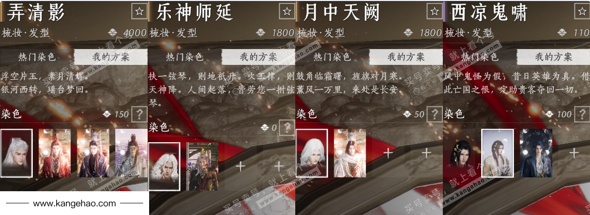 YYS35155燕云十六声账号详情图14