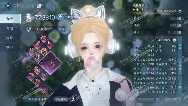 逆水寒手游账号逍遥游白帝霜华官服白帝霜华 女素问/铁衣 评分72w 累充称号把酒临风 衣品19w 国色11w 馆藏14w 19颗已用天赏+2转盘【副本发】星落月皓-白夜拂雪【转盘外观】旋悠光 -灼妖【6天赏发式】绯曜-桀骜...