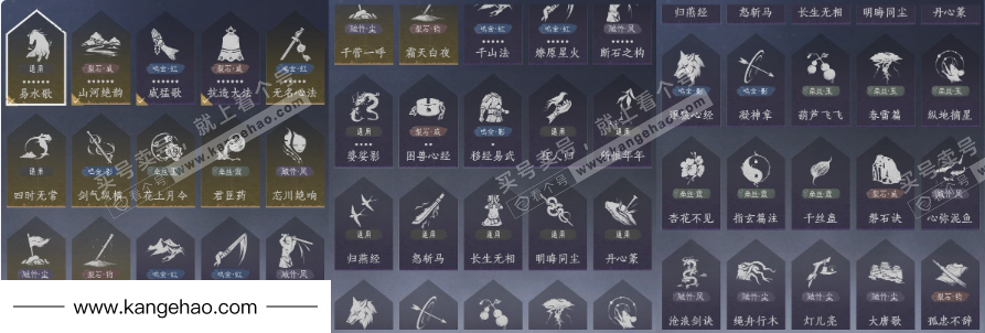 YYS35155燕云十六声账号详情图25