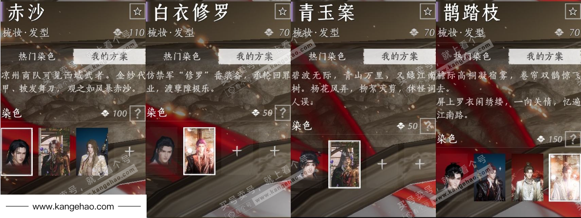 YYS35155燕云十六声账号详情图15