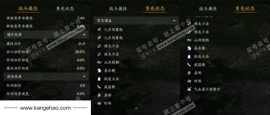 YYS35155燕云十六声账号详情图29