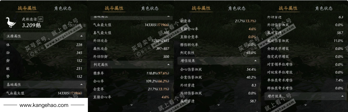 YYS35155燕云十六声账号详情图28