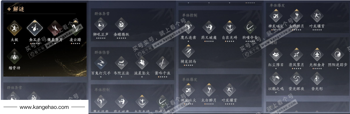 YYS35155燕云十六声账号详情图23