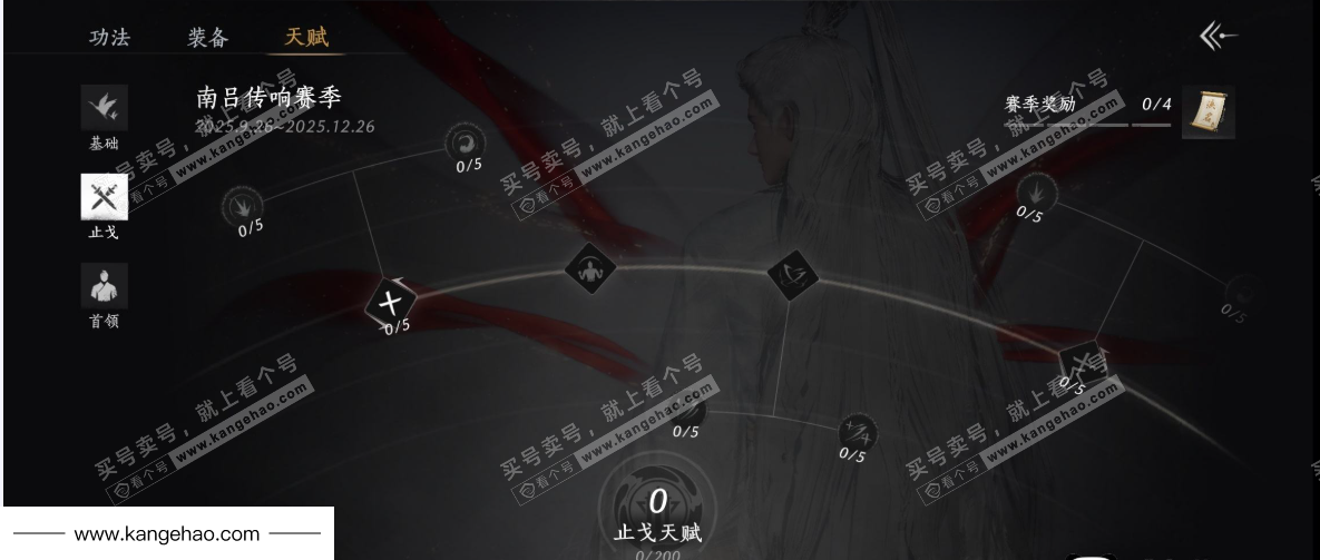 YYS35155燕云十六声账号详情图37