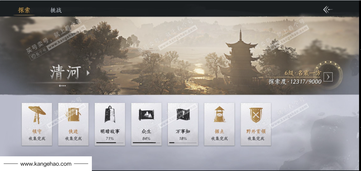 YYS35155燕云十六声账号详情图32