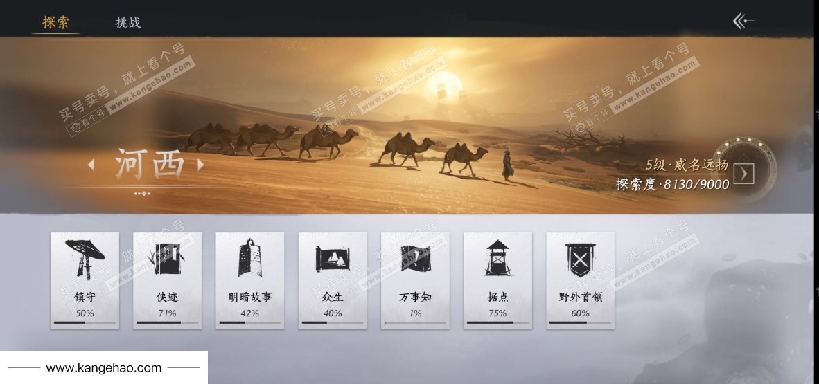 YYS35155燕云十六声账号详情图34