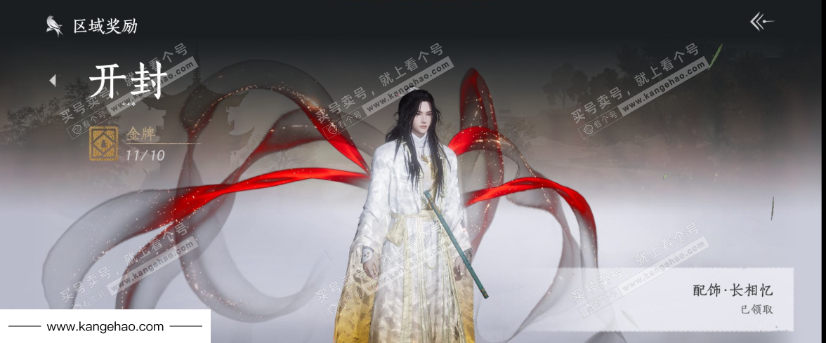 YYS35155燕云十六声账号详情图40