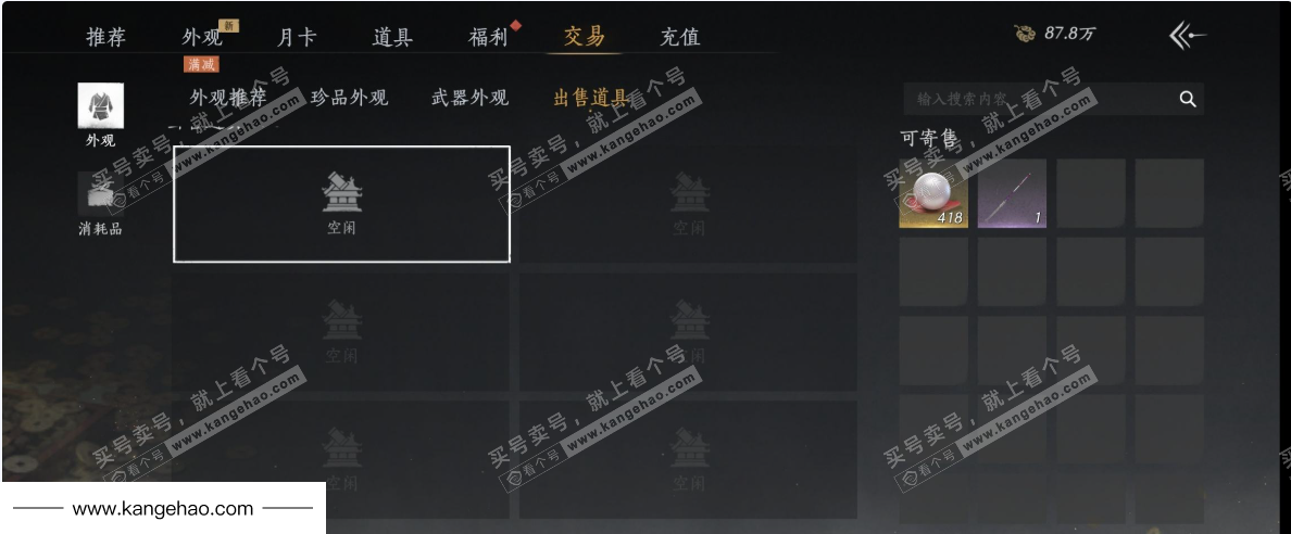 YYS35155燕云十六声账号详情图42