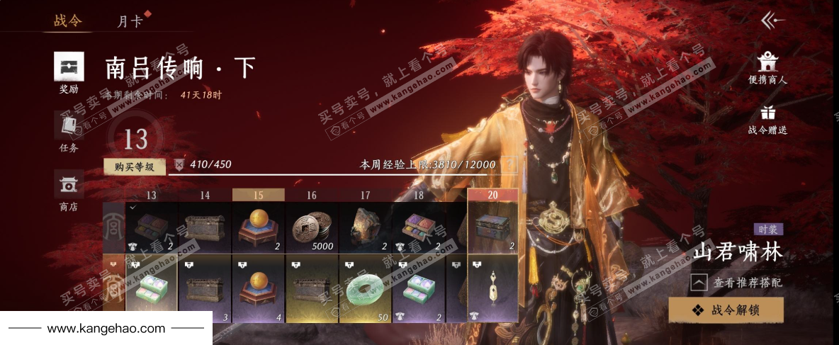 YYS35155燕云十六声账号详情图43