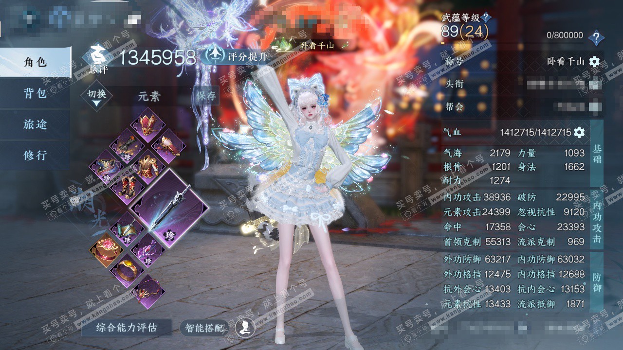 NSH327659逆水寒手游账号详情图1 NSH327659逆水寒手游账号详情图1