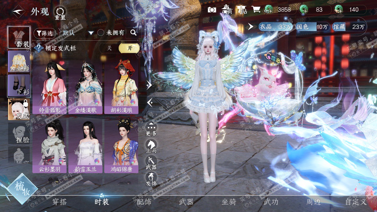 NSH327659逆水寒手游账号详情图2 NSH327659逆水寒手游账号详情图2