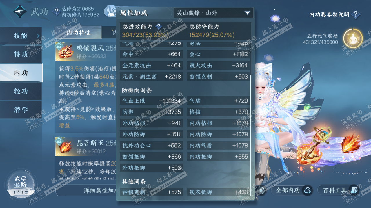 NSH327659逆水寒手游账号详情图33 NSH327659逆水寒手游账号详情图33