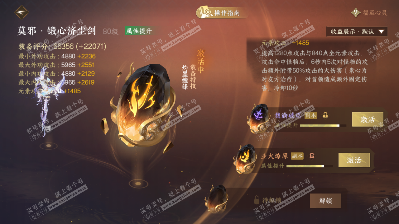 NSH327659逆水寒手游账号详情图41 NSH327659逆水寒手游账号详情图41