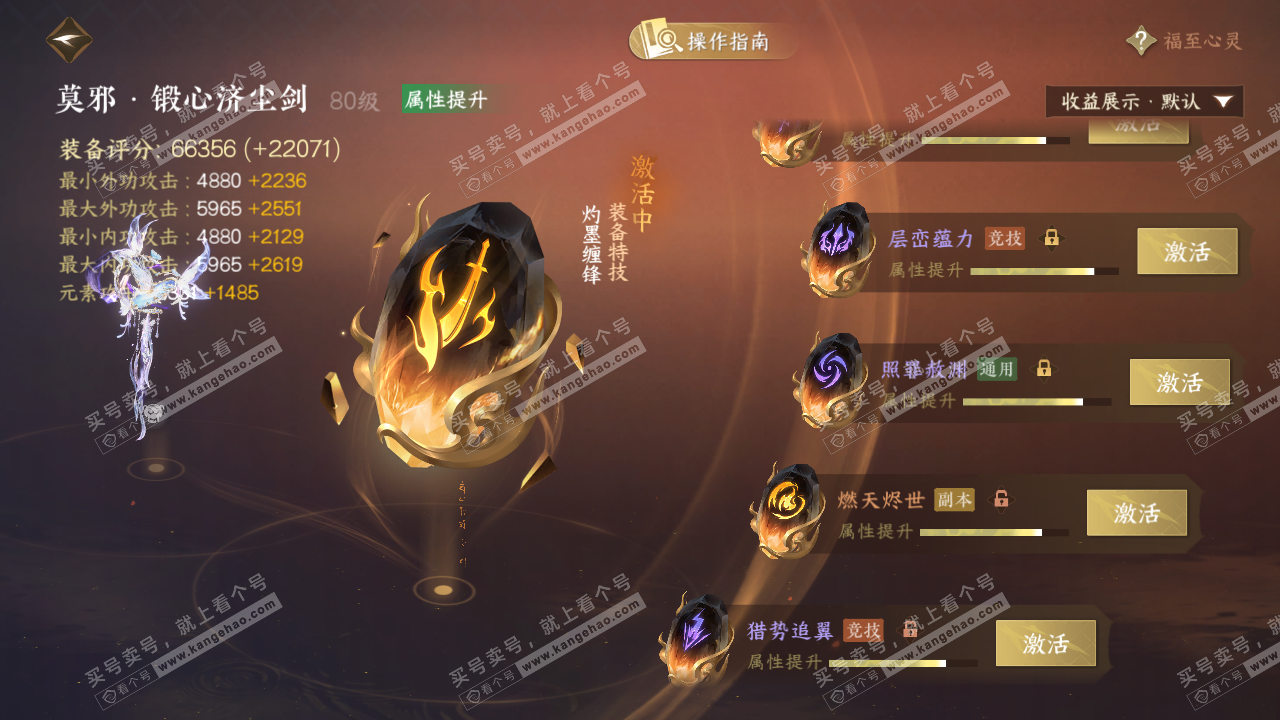 NSH327659逆水寒手游账号详情图39 NSH327659逆水寒手游账号详情图39