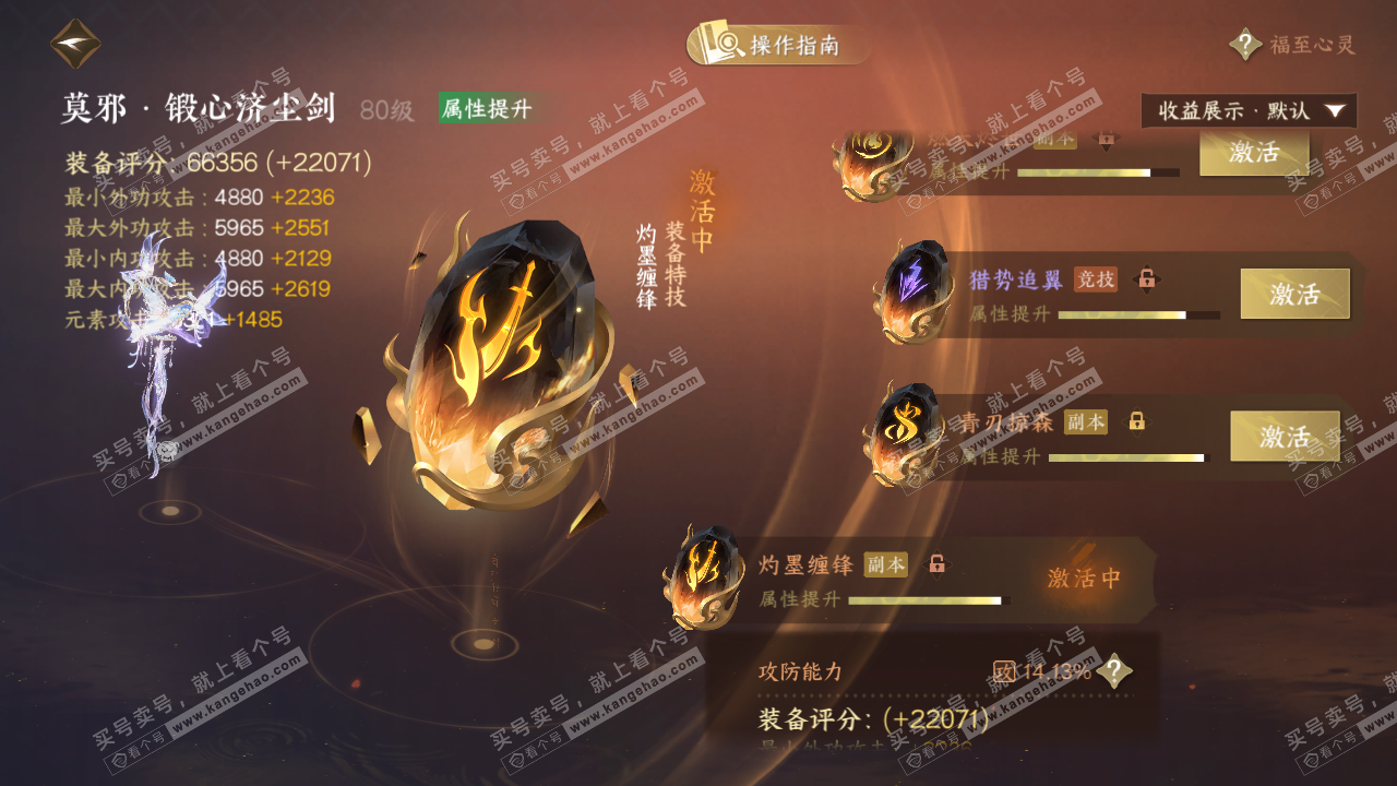 NSH327659逆水寒手游账号详情图40 NSH327659逆水寒手游账号详情图40