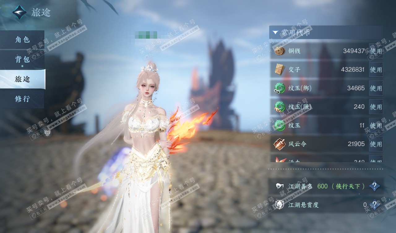 NSH327740逆水寒手游账号详情图5 NSH327740逆水寒手游账号详情图5