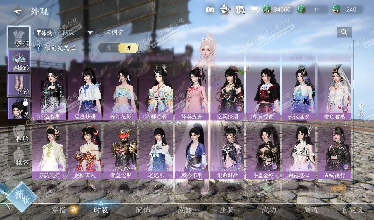 NSH327740逆水寒手游账号详情图24 NSH327740逆水寒手游账号详情图24