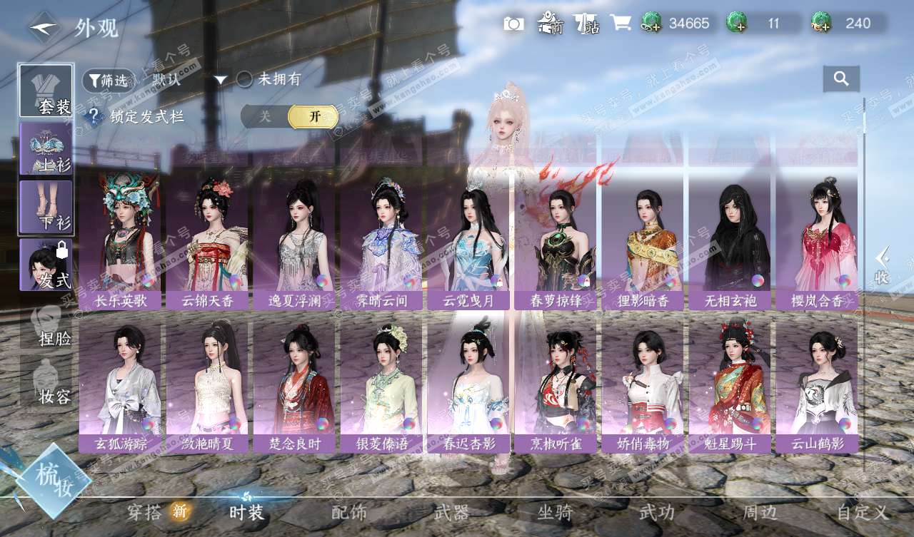 NSH327740逆水寒手游账号详情图19 NSH327740逆水寒手游账号详情图19