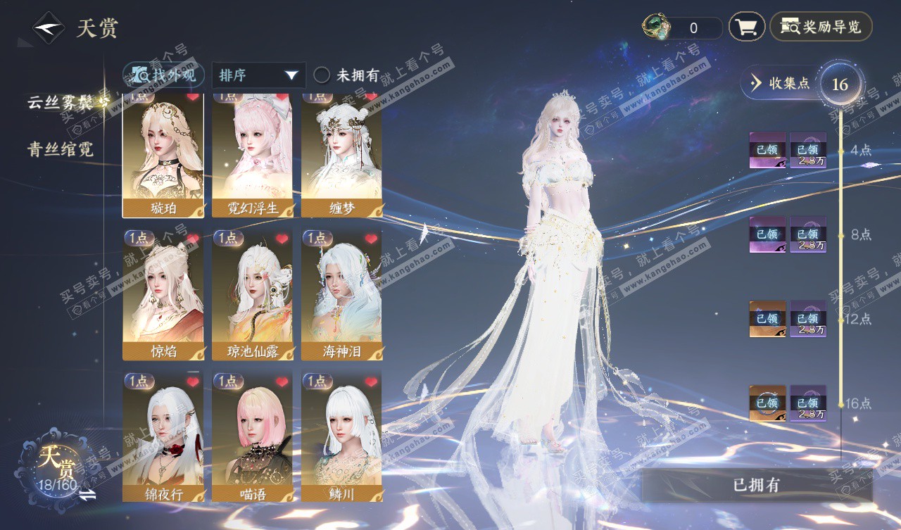 NSH327740逆水寒手游账号详情图6 NSH327740逆水寒手游账号详情图6