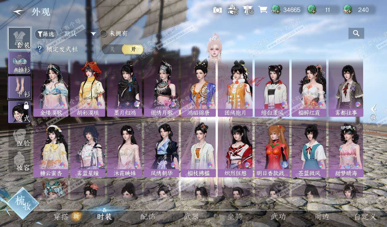 NSH327740逆水寒手游账号详情图18 NSH327740逆水寒手游账号详情图18