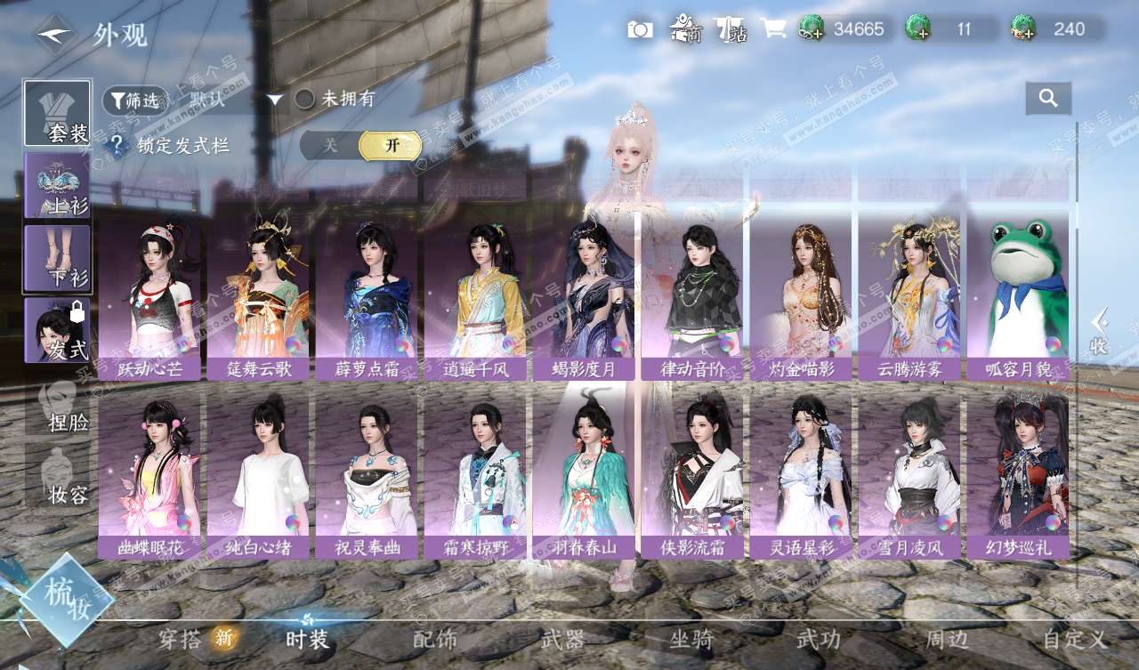 NSH327740逆水寒手游账号详情图22 NSH327740逆水寒手游账号详情图22