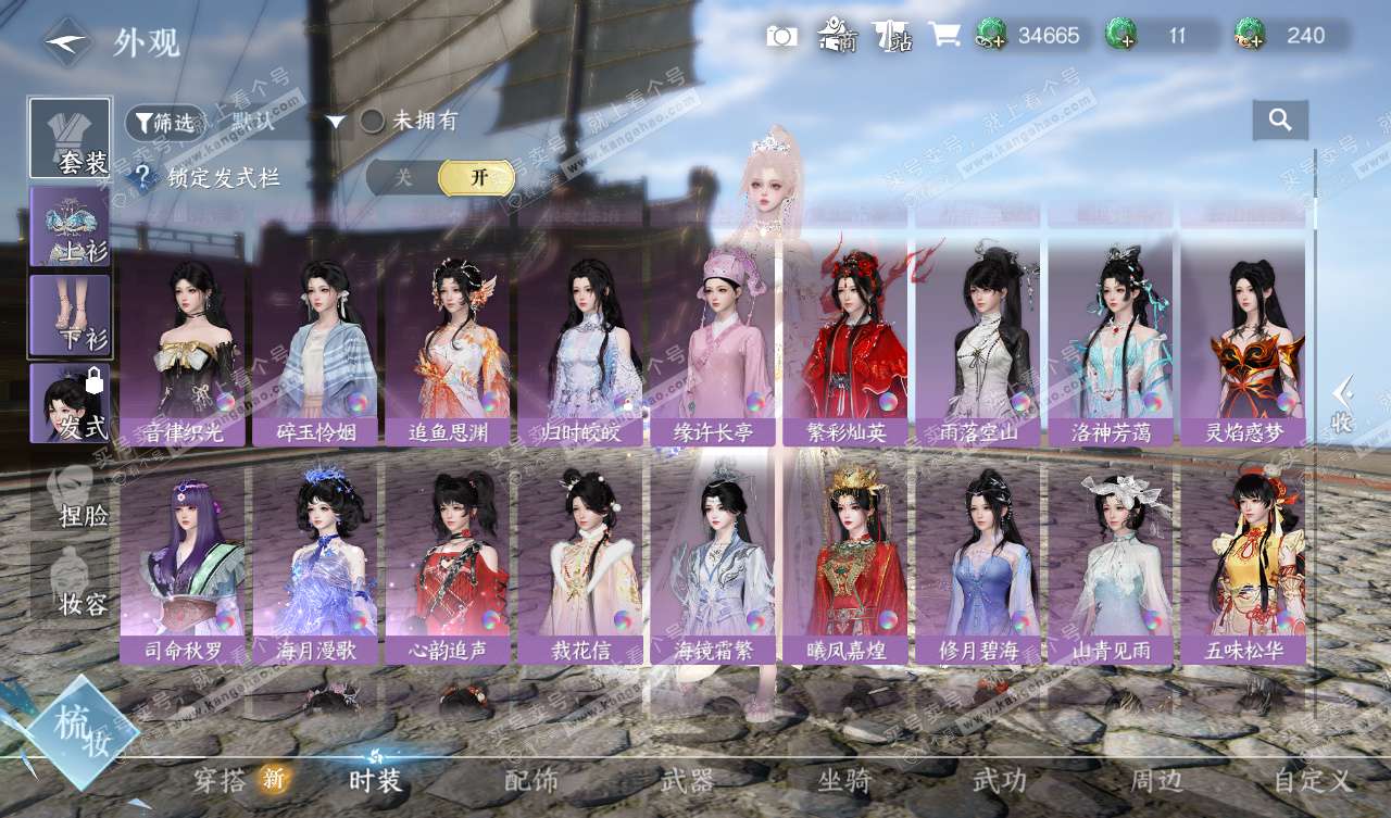 NSH327740逆水寒手游账号详情图20 NSH327740逆水寒手游账号详情图20