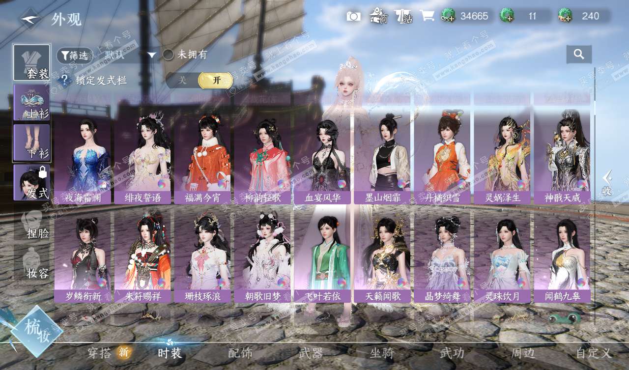 NSH327740逆水寒手游账号详情图21 NSH327740逆水寒手游账号详情图21