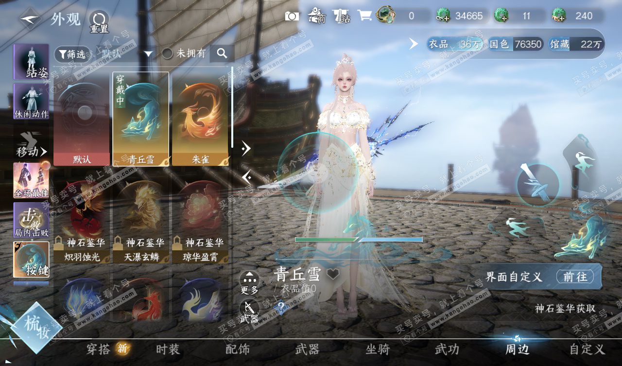 NSH327740逆水寒手游账号详情图16 NSH327740逆水寒手游账号详情图16