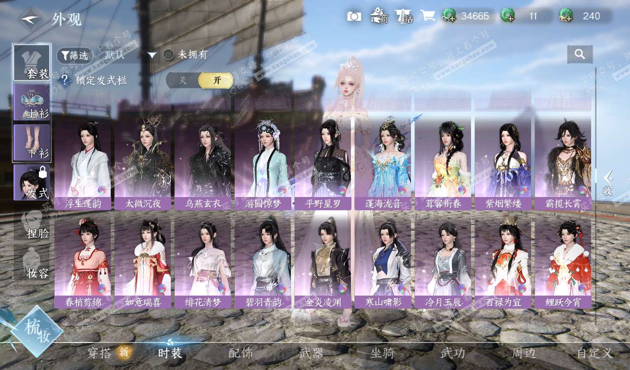 NSH327740逆水寒手游账号详情图27 NSH327740逆水寒手游账号详情图27