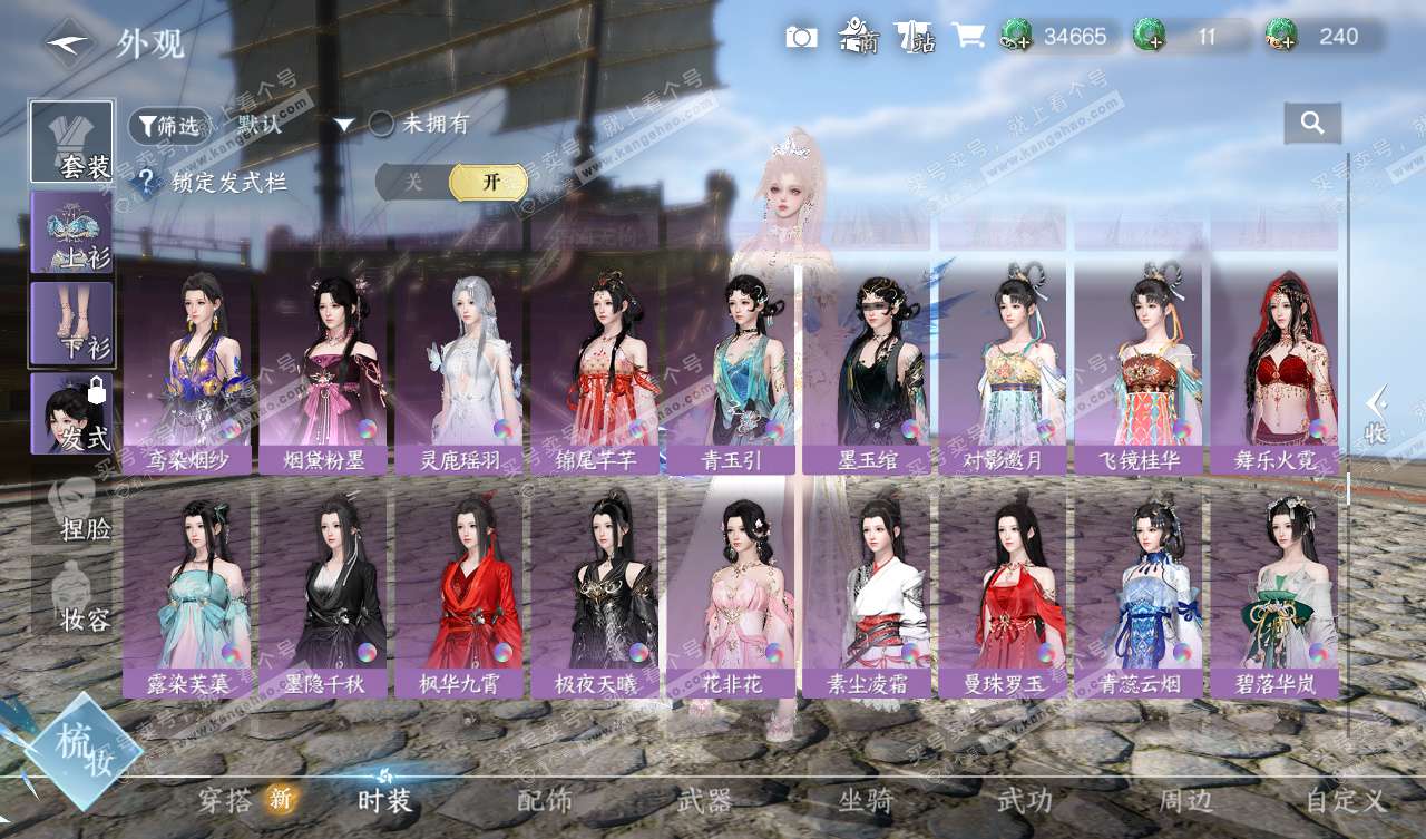 NSH327740逆水寒手游账号详情图30 NSH327740逆水寒手游账号详情图30