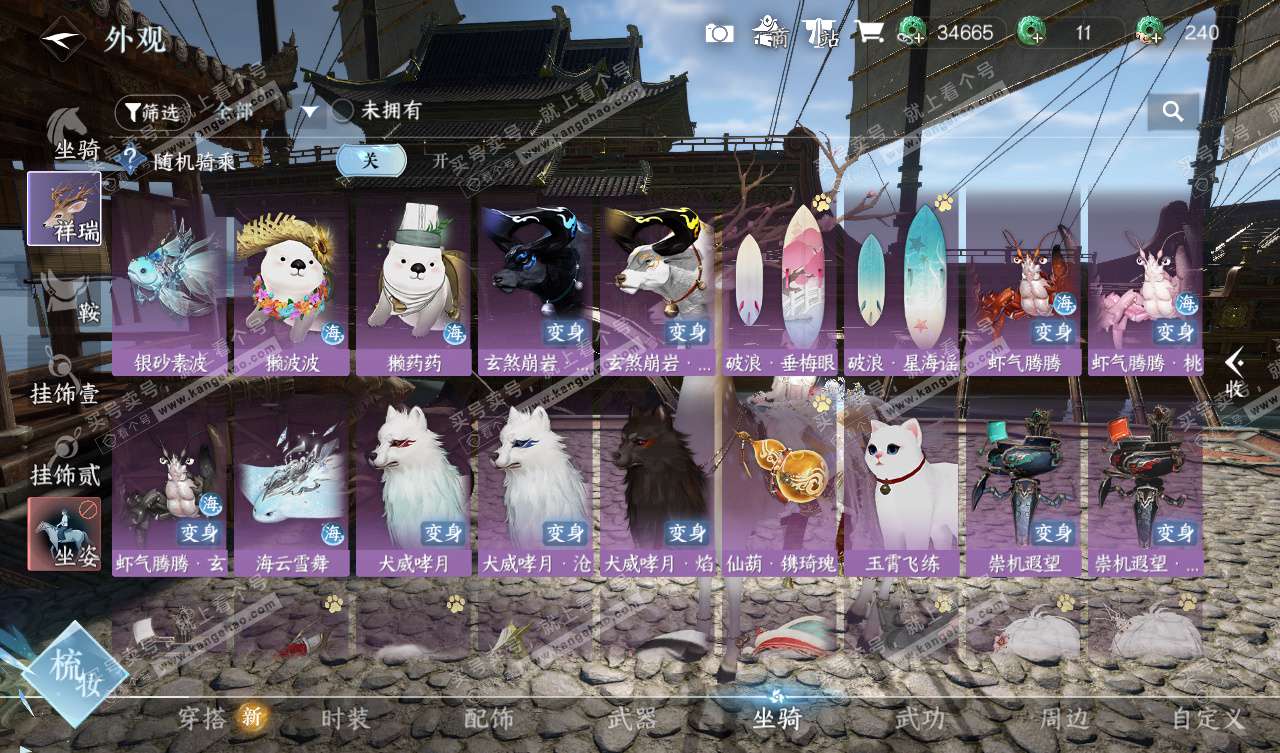 NSH327740逆水寒手游账号详情图13 NSH327740逆水寒手游账号详情图13