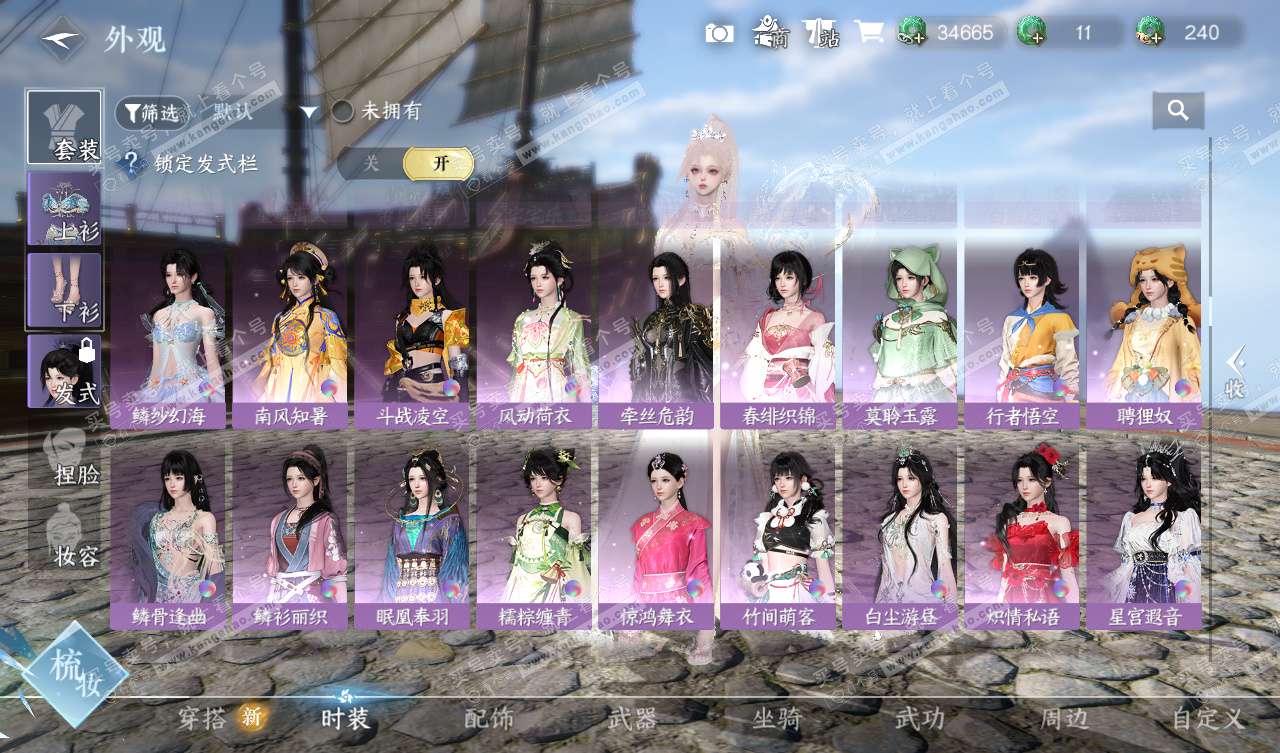 NSH327740逆水寒手游账号详情图25 NSH327740逆水寒手游账号详情图25