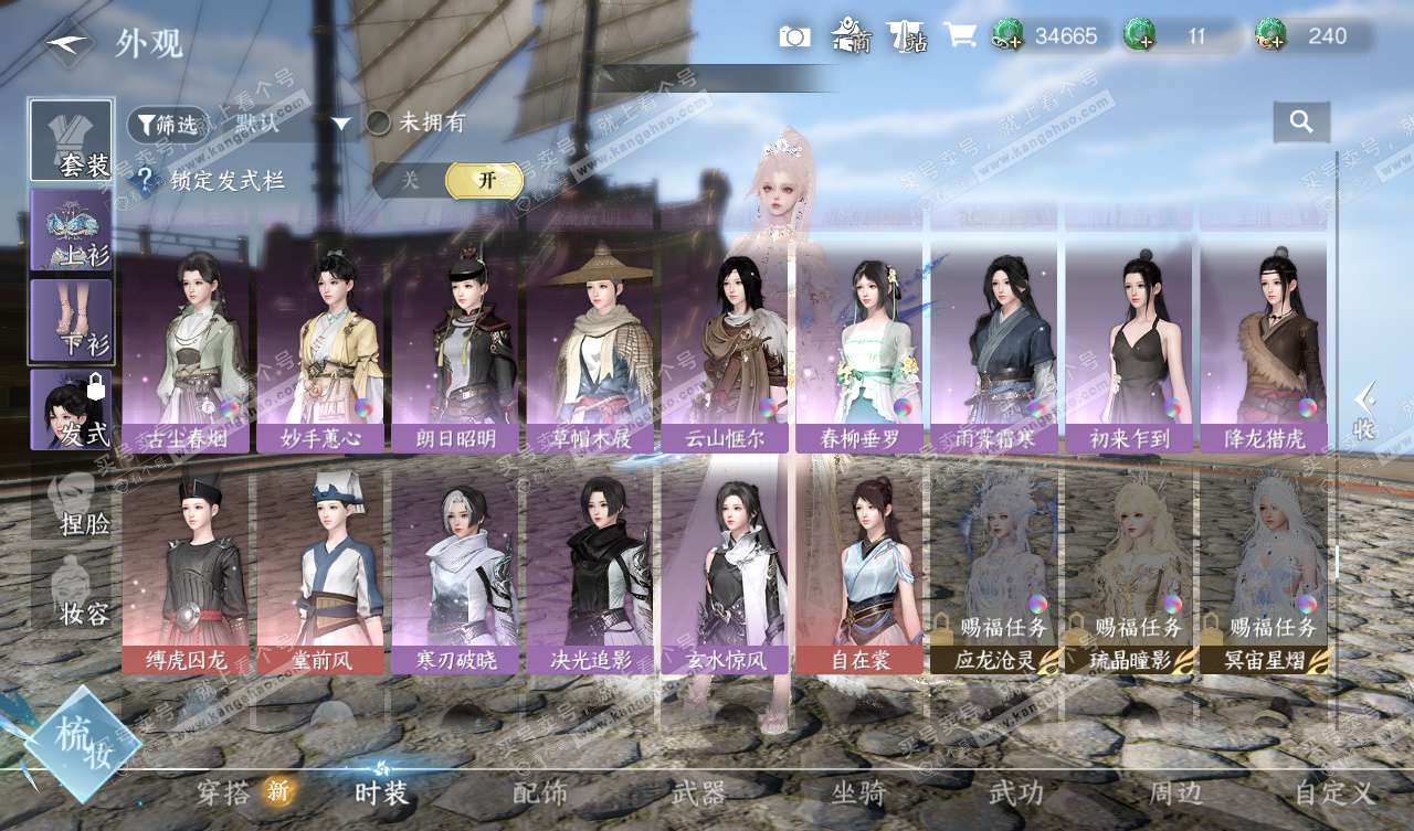 NSH327740逆水寒手游账号详情图33 NSH327740逆水寒手游账号详情图33