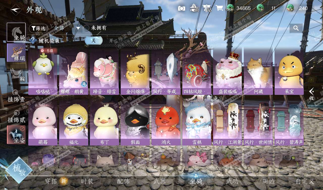 NSH327740逆水寒手游账号详情图14 NSH327740逆水寒手游账号详情图14