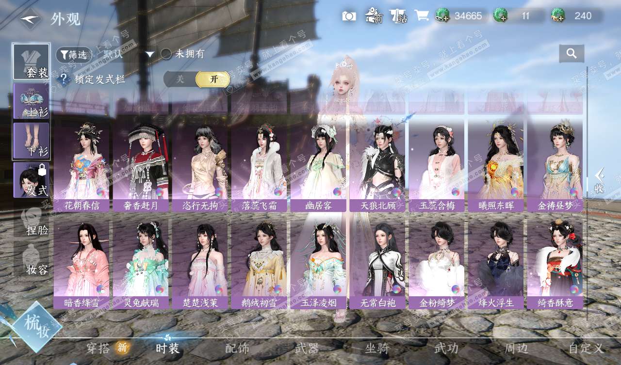 NSH327740逆水寒手游账号详情图28 NSH327740逆水寒手游账号详情图28