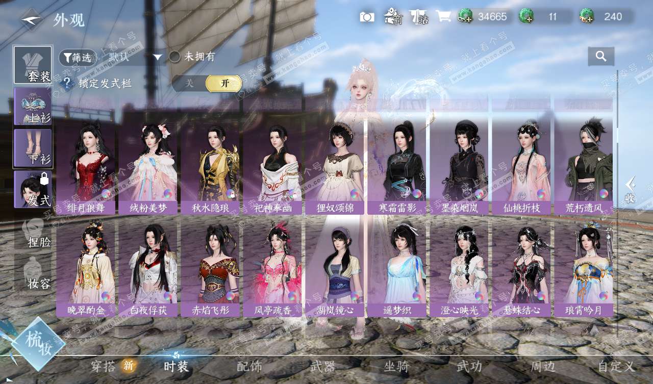 NSH327740逆水寒手游账号详情图23 NSH327740逆水寒手游账号详情图23