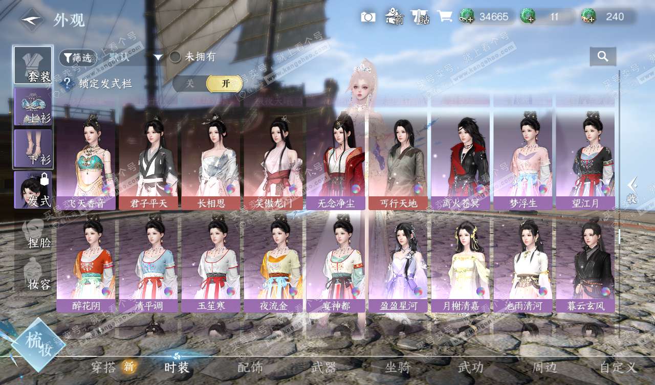 NSH327740逆水寒手游账号详情图31 NSH327740逆水寒手游账号详情图31