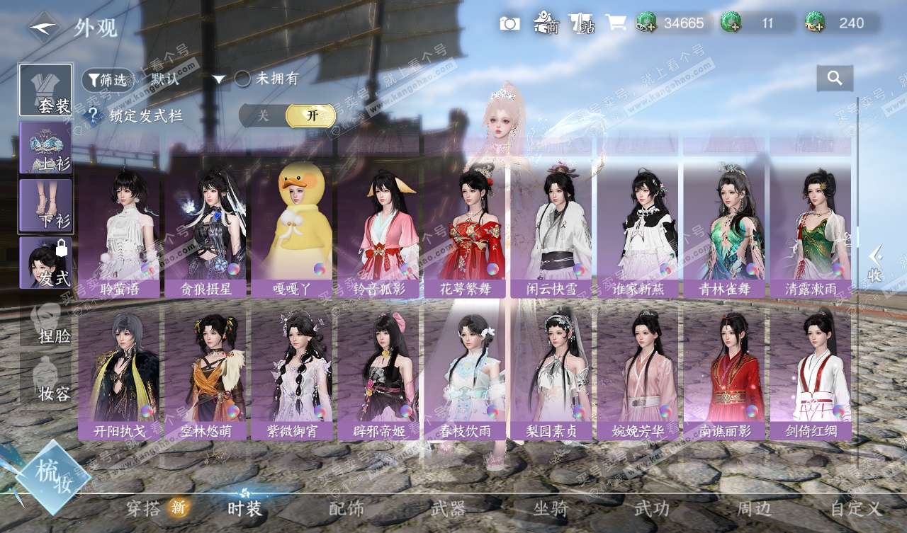 NSH327740逆水寒手游账号详情图26 NSH327740逆水寒手游账号详情图26