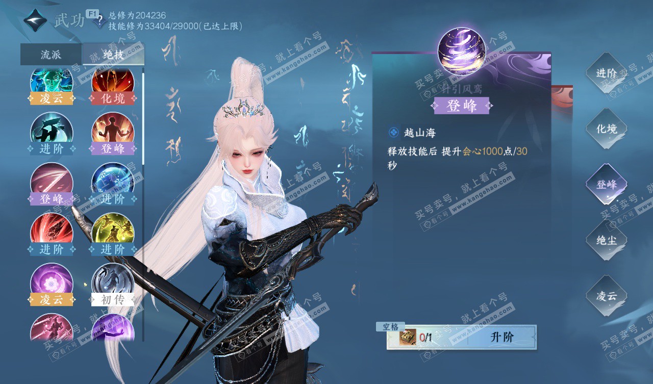 NSH327740逆水寒手游账号详情图38 NSH327740逆水寒手游账号详情图38