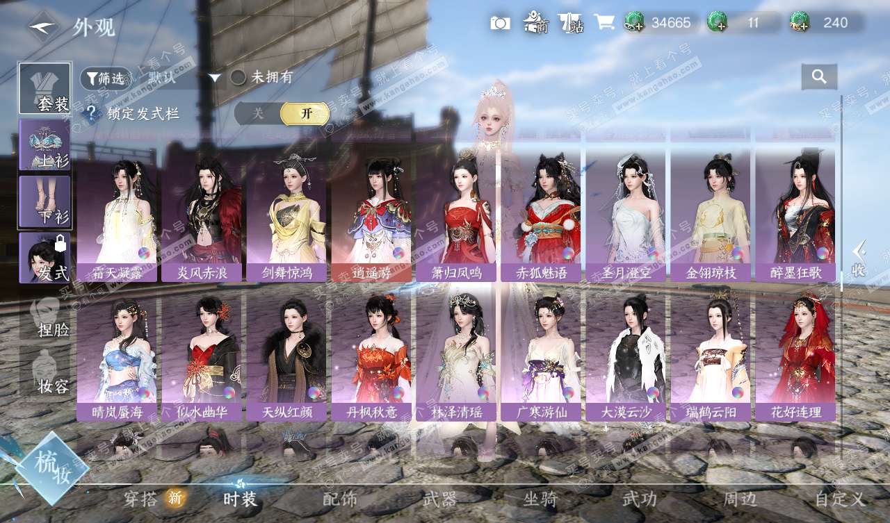 NSH327740逆水寒手游账号详情图29 NSH327740逆水寒手游账号详情图29