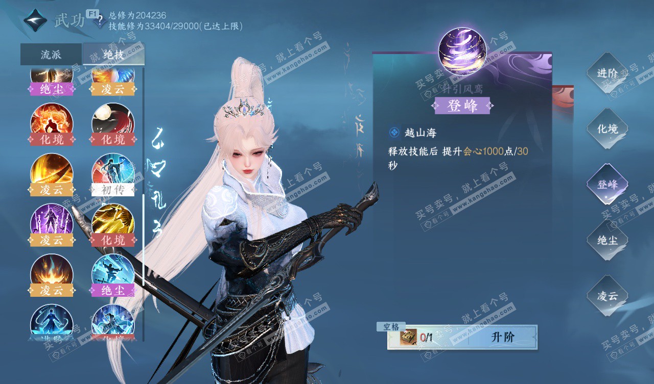 NSH327740逆水寒手游账号详情图40 NSH327740逆水寒手游账号详情图40